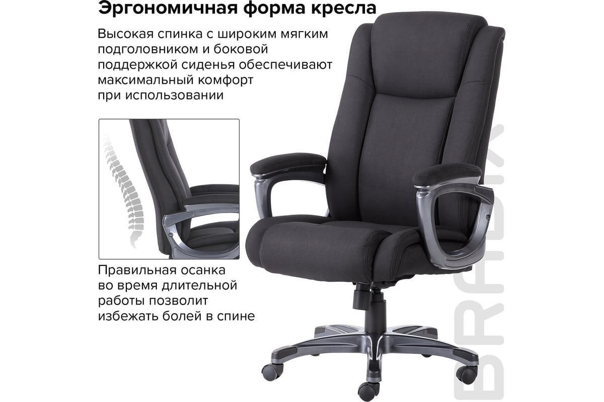 Компьютерное офисное кресло руководителя BRABIX PREMIUM Solid HD-005 ...