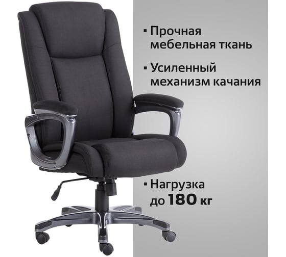 Компьютерное офисное кресло руководителя BRABIX PREMIUM Solid HD-005, НАГРУЗКА до 180 кг 531822