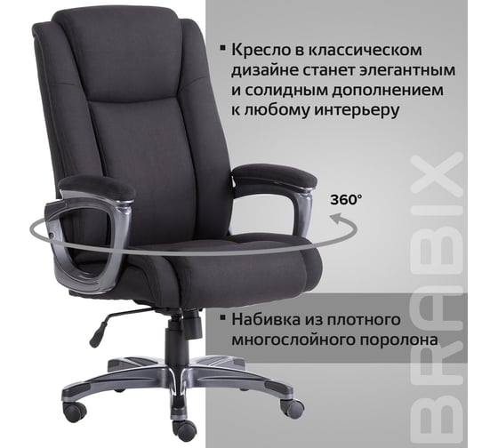 Компьютерное офисное кресло руководителя BRABIX PREMIUM Solid HD-005, НАГРУЗКА до 180 кг 531822