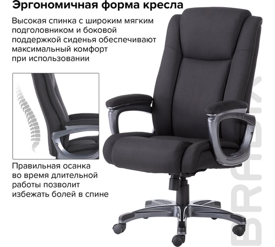 Компьютерное офисное кресло руководителя BRABIX PREMIUM Solid HD-005, НАГРУЗКА до 180 кг 531822