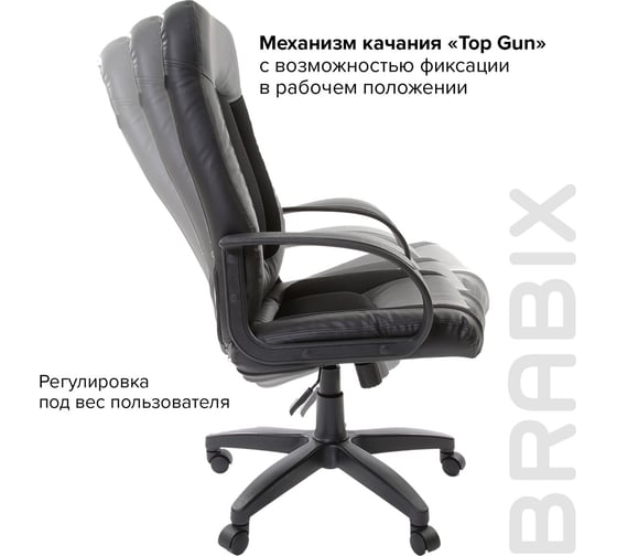 Компьютерное офисное кресло руководителя BRABIX Strike EX-525, с подлокотниками, экокожа 531381