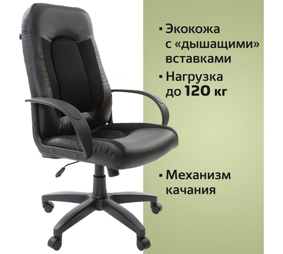 Компьютерное офисное кресло руководителя BRABIX Strike EX-525, с подлокотниками, экокожа 531381