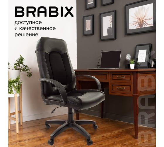 Компьютерное офисное кресло руководителя BRABIX Strike EX-525, с подлокотниками, экокожа 531381