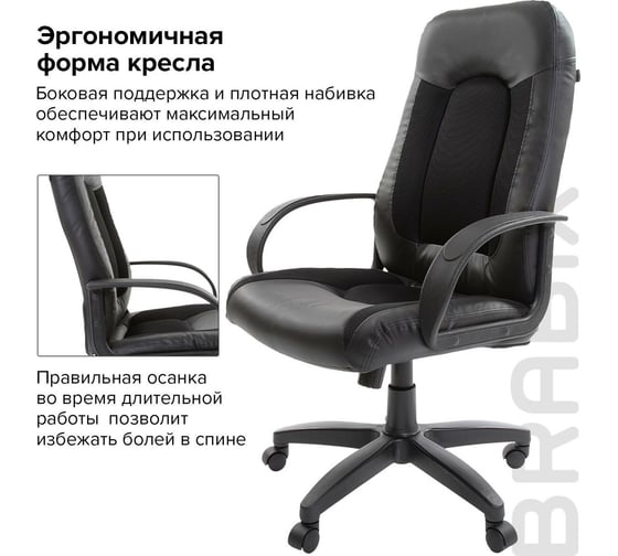 Компьютерное офисное кресло руководителя BRABIX Strike EX-525, с подлокотниками, экокожа 531381