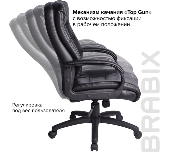 Компьютерное офисное кресло руководителя BRABIX Supreme EX-503, с подлокотниками, экокожа 530873