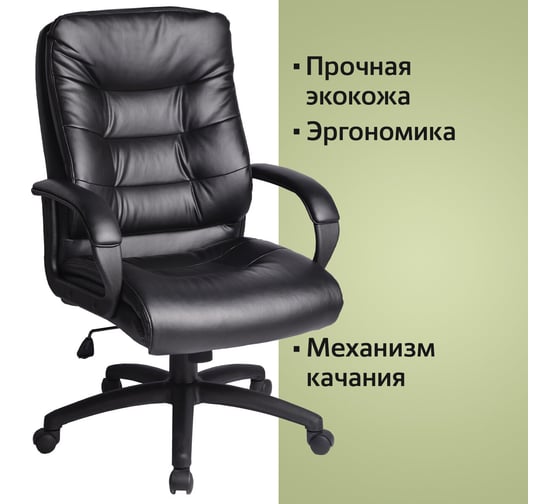Компьютерное офисное кресло руководителя BRABIX Supreme EX-503, с подлокотниками, экокожа 530873