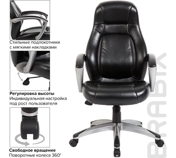Офисное кресло BRABIX Turbo EX-569 экокожа, спортивный дизайн, черное 531014