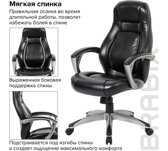 Офисное кресло BRABIX Turbo EX-569 экокожа, спортивный дизайн, черное 531014