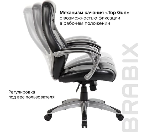 Офисное кресло BRABIX Turbo EX-569 экокожа, спортивный дизайн, черное 531014