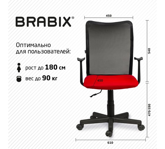 Компьютерное офисное кресло BRABIX , Spring MG-307, с подлокотниками, сетка 531405