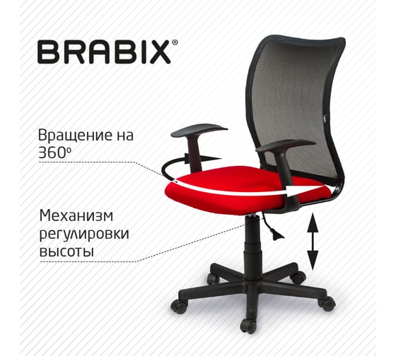 Компьютерное офисное кресло BRABIX , Spring MG-307, с подлокотниками, сетка 531405