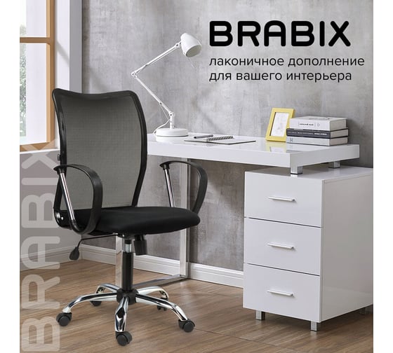 Компьютерное офисное кресло BRABIX Spring MG-308, с подлокотниками, хром, сетка 531403