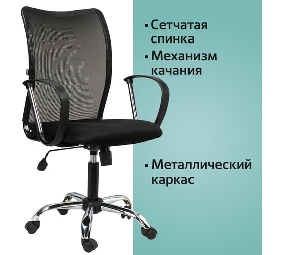 Компьютерное офисное кресло BRABIX Spring MG-308, с подлокотниками, хром, сетка 531403