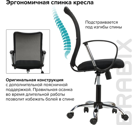 Компьютерное офисное кресло BRABIX Spring MG-308, с подлокотниками, хром, сетка 531403