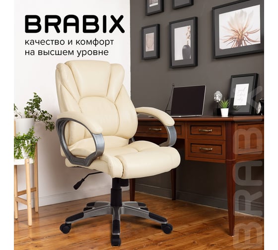Компьютерное офисное кресло руководителя BRABIX Eldorado EX-504, с подлокотниками, эко кожа 531167