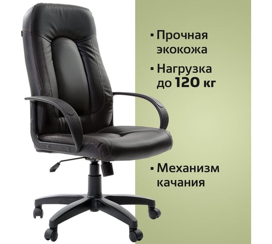 Компьютерное офисное кресло руководителя BRABIX Strike EX-525, с подлокотниками, эко кожа 531382