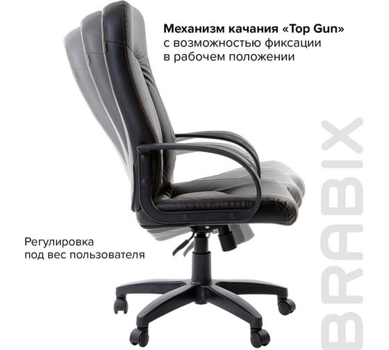 Компьютерное офисное кресло руководителя BRABIX Strike EX-525, с подлокотниками, эко кожа 531382