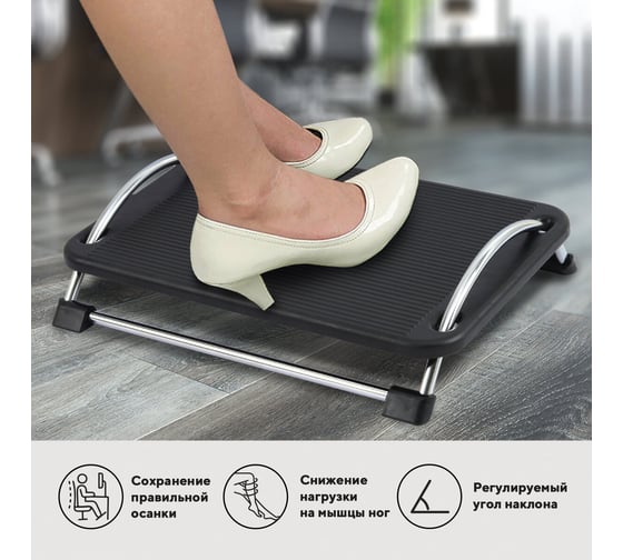 Офисная подставка для ног BRAUBERG 531488