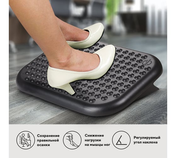 Офисная подставка для ног BRAUBERG 531495