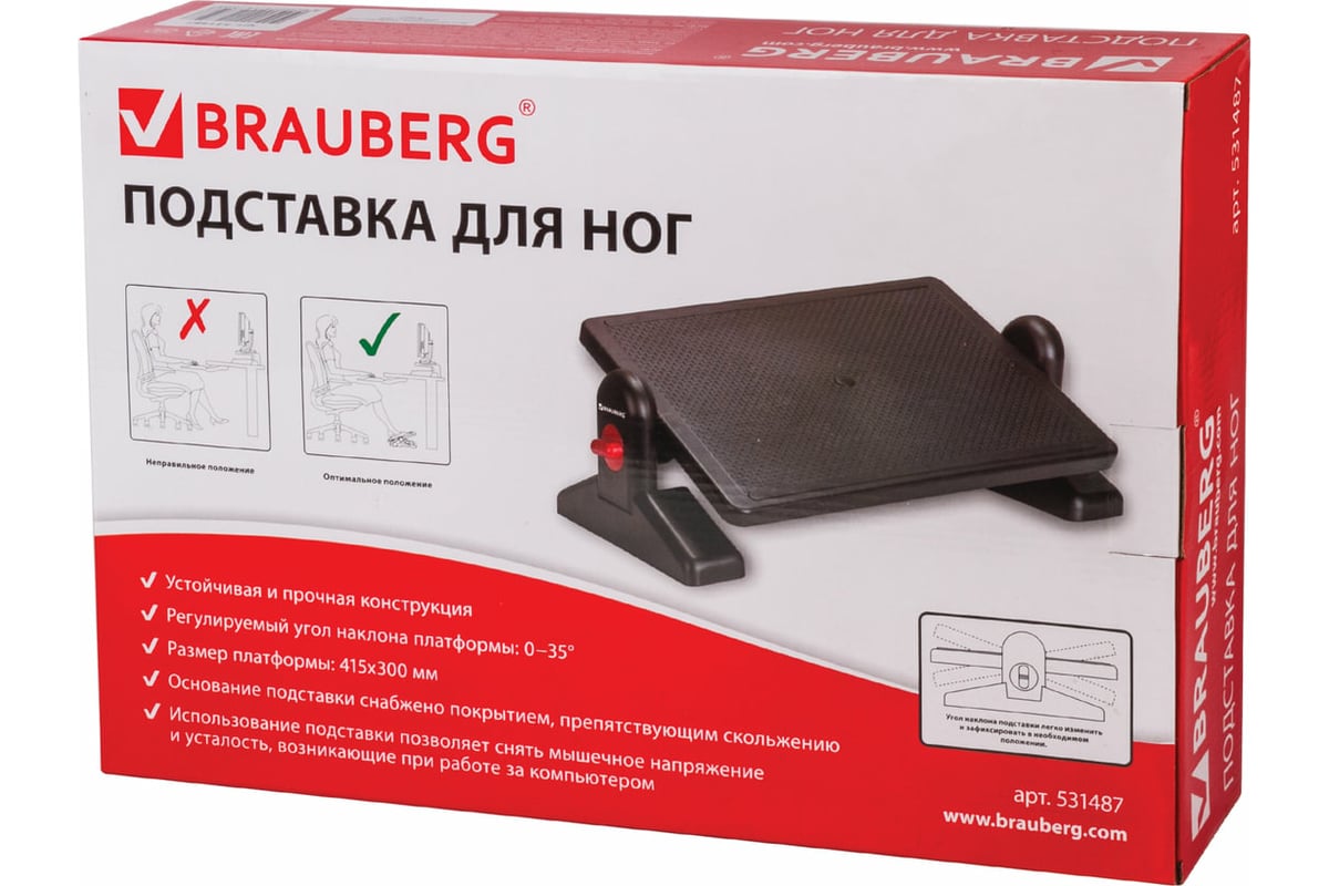 Подставка для ног Brauberg 531487 офисная, 41,5х30 см, с фиксаторами, черная