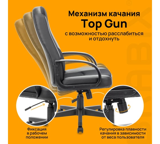 Компьютерное офисное кресло руководителя BRABIX City EX-512, с подлокотниками, кожзам, ткань 531407