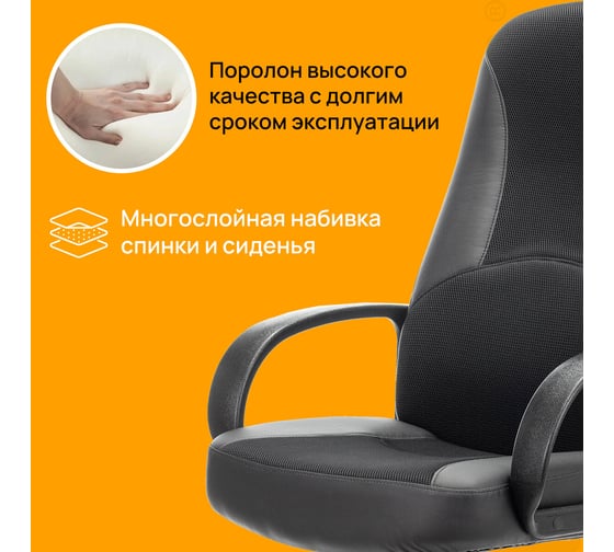 Компьютерное офисное кресло руководителя BRABIX City EX-512, с подлокотниками, кожзам, ткань 531407
