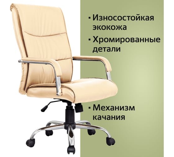 Компьютерное офисное кресло руководителя BRABIX Space EX-508, с подлокотниками, эко кожа, хром 531165