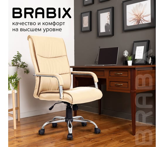 Компьютерное офисное кресло руководителя BRABIX Space EX-508, с подлокотниками, эко кожа, хром 531165
