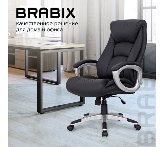 Компьютерное офисное кресло руководителя BRABIX Grand EX-500, с подлокотниками, натуральная кожа 530861