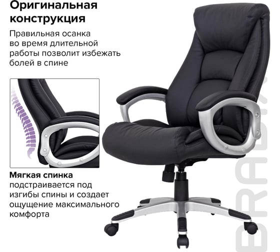 Компьютерное офисное кресло руководителя BRABIX Grand EX-500, с подлокотниками, натуральная кожа 530861