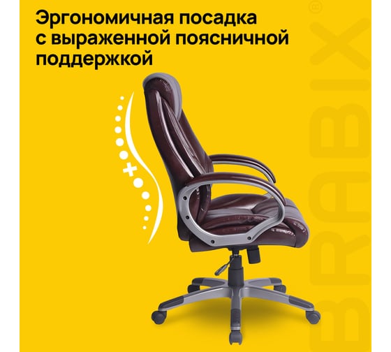 Компьютерное офисное кресло руководителя BRABIX Maestro EX-506, с подлокотниками, эко кожа 530878