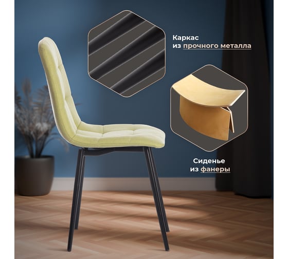 Стул Tetchair CHILLY MAX ткань/металл, 45x54x90 см, фисташковый 64/черный 17276