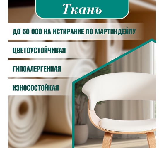 Стул Tetchair vimta (mod.8021) дерево / экокожа, 69x56x77 см, натуральный/белый 13659