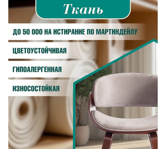 Стул Tetchair lando (mod.8036) дерево / ткань, 59x53x75 см, орех/серый 13658