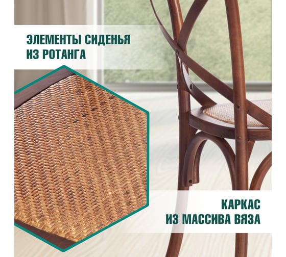 Стул Tetchair cross (mod.cb2001) дерево вяз, 49.5x53.5x87 см, темный орех (№5) 10977
