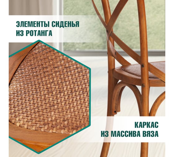 Стул Tetchair cross (mod.cb2001) дерево вяз, 49.5x53.5x87 см, груша (№3) 10980