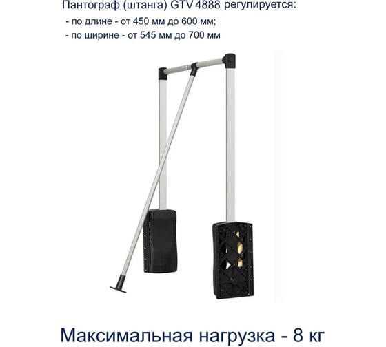 Стальной пантограф GTV 45/60, цвет черный PG-ST4560-20