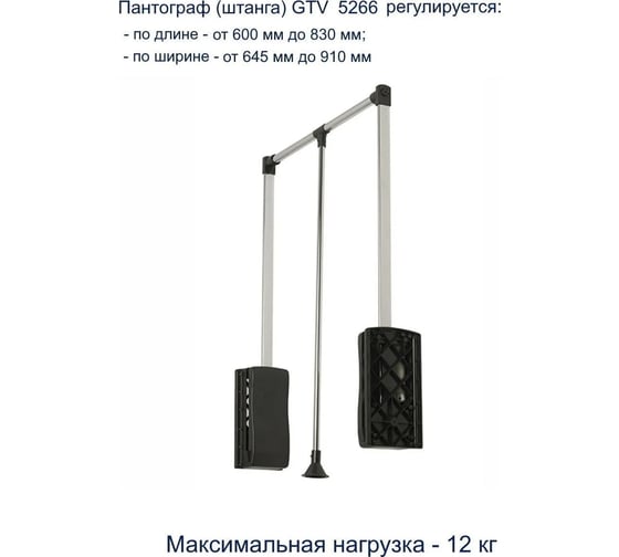 Стальной пантограф  GTV с газовым амортизатором, 60/83 PG-GA6083-20
