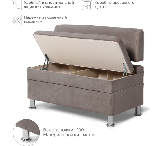 Кухонный диван НОРТА hippo 1000x490x770 светло-коричневый 4657792958338