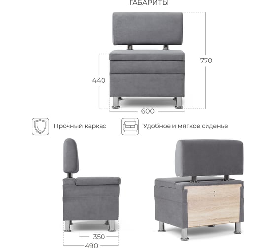 Кухонный диван НОРТА hippo 600x490x770 серый 4657792958246