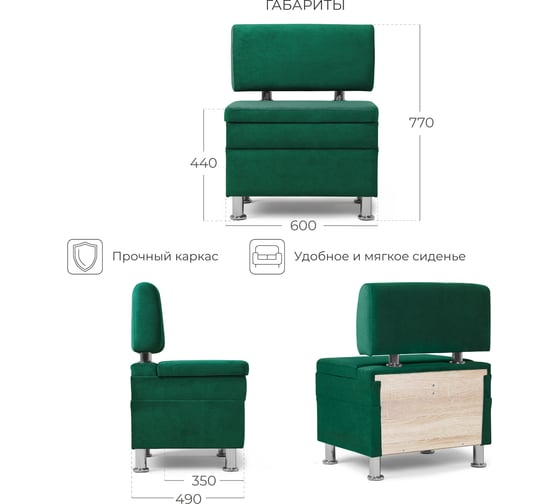 Кухонный диван НОРТА hippo 600x490x770 зеленый 4657792958253