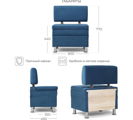 Кухонный диван НОРТА hippo 600x490x770 синий 4657792958260
