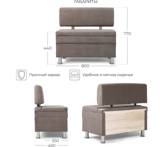 Кухонный диван НОРТА hippo 800x490x770 светло-коричневый 4657792958284