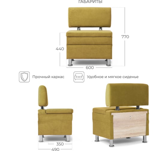 Кухонный диван НОРТА hippo 600x490x770 горчичный 4657792958277