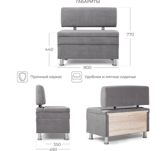 Кухонный диван НОРТА hippo 800x490x770 серый 4657792958291