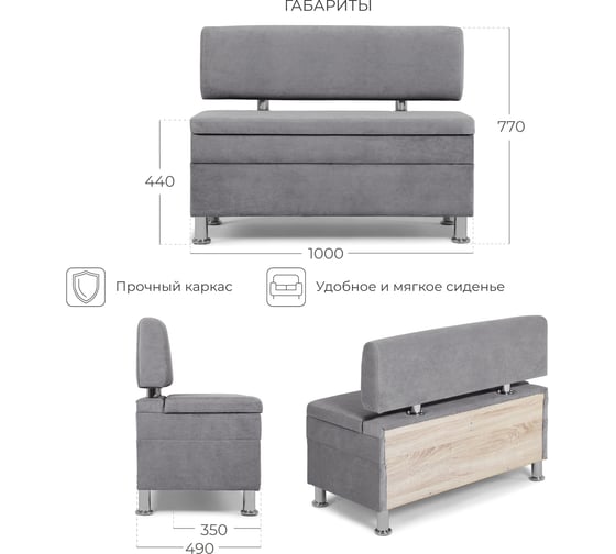 Кухонный диван НОРТА hippo 1000x490x770 серый 4657792958345