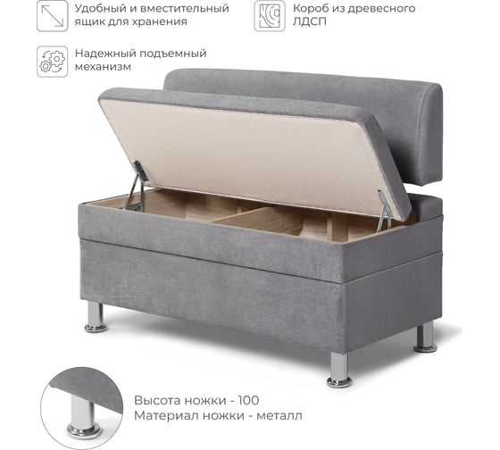 Кухонный диван НОРТА hippo 1000x490x770 серый 4657792958345