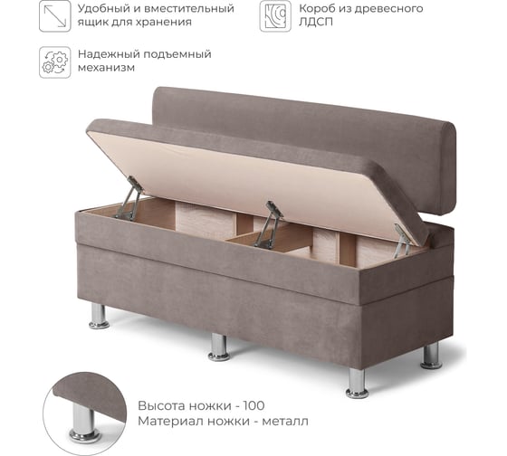 Кухонный диван НОРТА hippo 1200x490x770 светло-коричневый 4657792958383