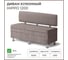 Кухонный диван НОРТА hippo 1200x490x770 светло-коричневый 4657792958383 2