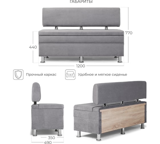 Кухонный диван НОРТА hippo 1200x490x770 серый 4657792958390